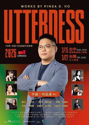 《有聲·無語》何品達創作音樂會 UTTERNESS圖片
