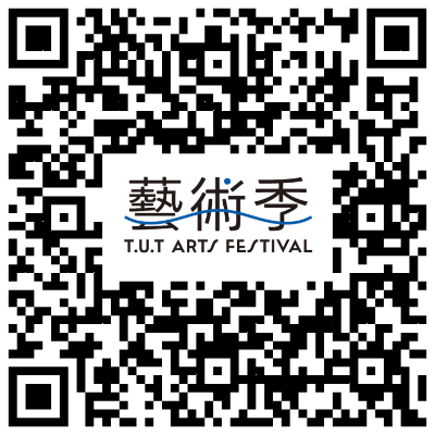 2023南應大音樂季-資訊連結