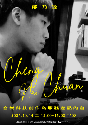 音樂科技創作為服務產品內容圖片